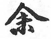 HDIC-TSJ-61-0702