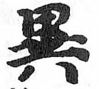 HDIC-TSJ-611-0104