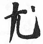 HDIC-TSJ-612-0504