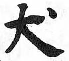 HDIC-TSJ-615-0701