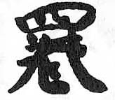 HDIC-TSJ-619-0602