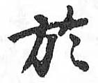 HDIC-TSJ-621-0602