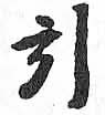 HDIC-TSJ-622-0204