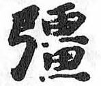 HDIC-TSJ-623-0501