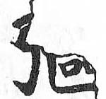 HDIC-TSJ-623-0801