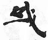 HDIC-TSJ-625-0803