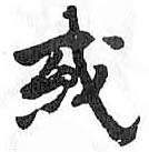 HDIC-TSJ-626-0204