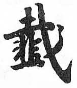 HDIC-TSJ-627-0705