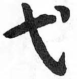HDIC-TSJ-628-0801