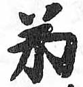 HDIC-TSJ-630-0801