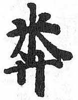 HDIC-TSJ-632-0802