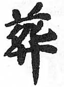 HDIC-TSJ-633-0701