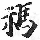 HDIC-TSJ-646-0301
