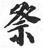 HDIC-TSJ-648-0802
