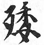HDIC-TSJ-651-0602