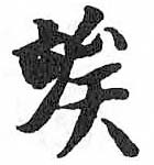 HDIC-TSJ-653-0102