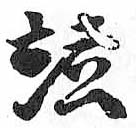 HDIC-TSJ-654-0102