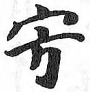 HDIC-TSJ-658-0802