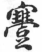 HDIC-TSJ-658-0803