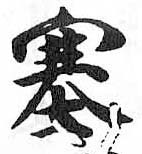 HDIC-TSJ-659-0503