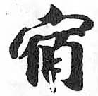 HDIC-TSJ-659-0801