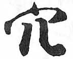HDIC-TSJ-660-0604
