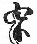 HDIC-TSJ-661-0104