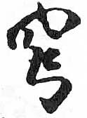 HDIC-TSJ-661-0503