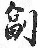 HDIC-TSJ-669-0702