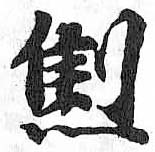 HDIC-TSJ-671-0101