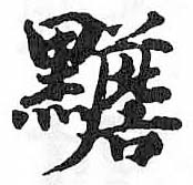 HDIC-TSJ-681-0202