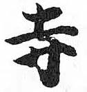 HDIC-TSJ-682-0602