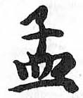 HDIC-TSJ-685-0102