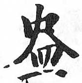 HDIC-TSJ-685-0104