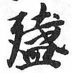HDIC-TSJ-686-0203