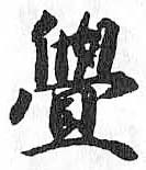 HDIC-TSJ-686-0601