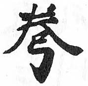 HDIC-TSJ-694-0301