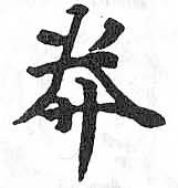 HDIC-TSJ-694-0803