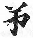 HDIC-TSJ-698-0101