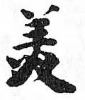 HDIC-TSJ-698-0302
