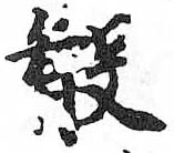 HDIC-TSJ-700-0804
