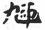 HDIC-TSJ-704-0705