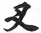HDIC-TSJ-706-0205