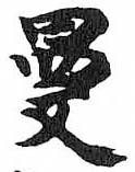 HDIC-TSJ-706-0306