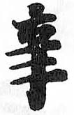 HDIC-TSJ-711-0601