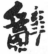 HDIC-TSJ-711-0802