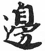 HDIC-TSJ-716-0402
