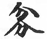 HDIC-TSJ-726-0406