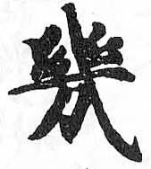 HDIC-TSJ-728-0502