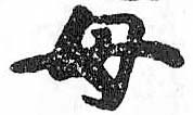 HDIC-TSJ-730-0207